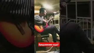 ВМФ, песня под гитару