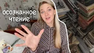 Зачем конспектировать книги? | осознанное чтение