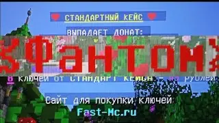 Открытие кейсов  FastMc|| проверка кейсов по окупаемости || FastMc