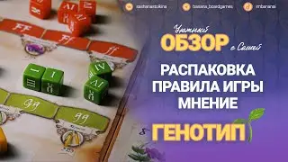 🌿 Генотип (обзор, правила, теплица, горох)