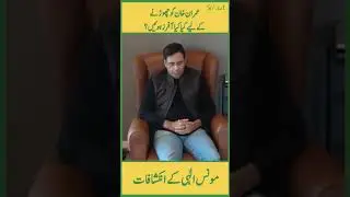 #MoonisElahi