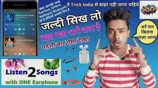 How To Play 2 Songs At Once In Earphone//All Mobile New Trick #patthantech