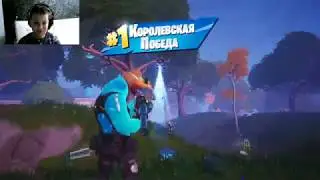 ТОП 1 С ДРУГОМ В ФОРТНАЙТ - FORTNITE