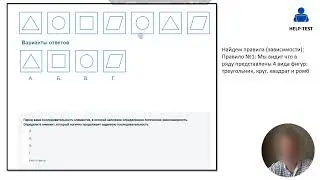 Решение тестов SHL SRT, часть 5