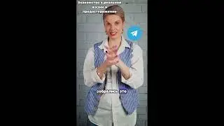 Знакомство в реальной жизни и предостережения