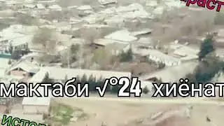 История РАХМУЛЛО мактаби √°24