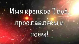 Наш Бог Элохим