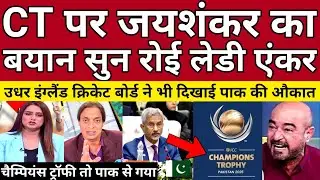 Pak Lady Anchor Crying After Hearing Jaishankar's Statement On Champions Trophy | Pak Reacts