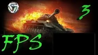 МОД ПАК World of Tanks 0.9.1 (как поднять FPS part 3)