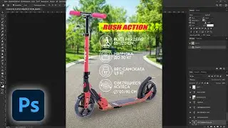 Как сделать карточку товара в фотошопе
