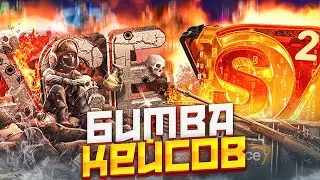 БИТВА ДОРОГИХ КЕЙСОВ на FORCEDROP!? ПРОВЕРКА САЙТА ФОРС ДРОП - ПРОМОКОД! CS:GO - ХАЛЯВА и БЕСПЛАТНО