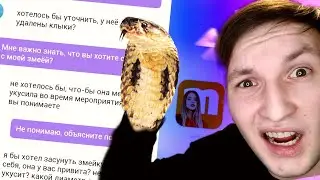 Я ЗМЕЯ В MAMBA | ПРИТВОРИЛСЯ