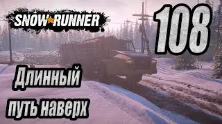 SnowRunner, одиночное прохождение (карьера), 