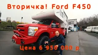 Motorhome transformer Ford F450 DEVOLRO
