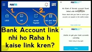 Paytm| क्या आपका Bank 🏦 Account link nhi ho raha h?