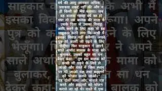 somvar vrat katha/sawan somvar vrat katha read #shorts #short #shortsvideo #shortvideo #ytshorts