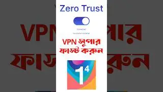 VPN সুপার ফাস্ট করে নিন। #vpn #ra_rashid_unlimited #1111vpn