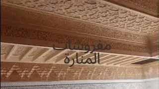 أفكار ديكورية فريدة | Idées de décoration uniques