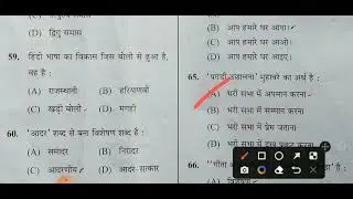 चपरासी मॉडल आंसर/#chaprasi/#cgpsc/#cgvyapam/#cgvacancyupdate