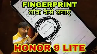 honor 9lite finger print lock kaise lagayege