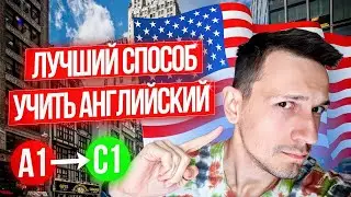 Что и как смотреть, чтобы выучить английский?