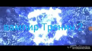 Мое интро