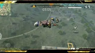 Так надо драться на вышке!!!!!