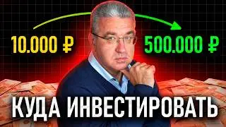 Если бы я начал инвестировать в 2026, вот что бы я сделал... (Советы финансиста)