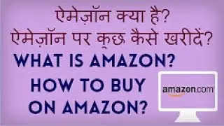 WHAT IS AMAZON how to Shopping on Amazon & Filipkart  With 50 % off without Coupan code