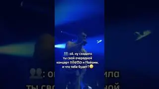 ‪@NILETTO‬