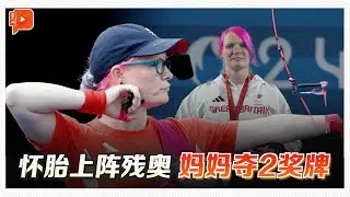 挺7个月孕肚参加残奥 英国妈妈夺2奖牌