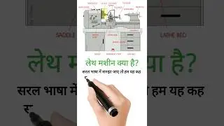 Lathe machine #mechanical #technology #engineer #shorts #viral #youtubeshorts @FeelTheEngineering