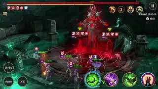 raid shadow legends ВФ Темные эльфы 21 этаж три звезды