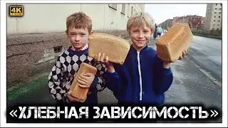 ✔️«Хлеб – всему голова»☝️. О привычке есть все с хлебом🥖.