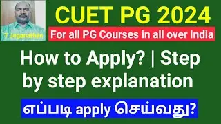 CUET PG 2024 | How to Apply? | Step by step explanation
