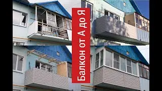 Балкон ПВХ с утеплением от А до Я