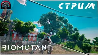 Biomutant|Где эти мироеды\05