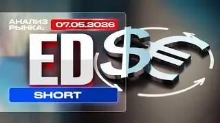 Market Analysis 05/07/2026 