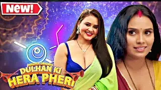 Priya Gamer के दीवाने है लोग | दुलहल की हेराफेरी | Hulchul Original | Pihu Singh Neha Gupta