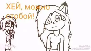 Приключение Мари и Макса. Часть 1.