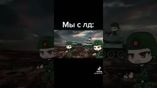 #м#е#м #гача #без #срача