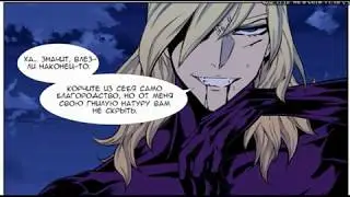 Клип про Франкенштейна из манхвы Noblesse💙