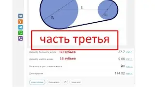 Простой редуктор для швейной машины часть3