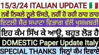 15 March 2024 ITALY IMMIGRATION UPDATES IN PUNJABI BY SIBIA SPECIAL WORK PERMIT ITALY 🇮🇹 FLUSSI 2024