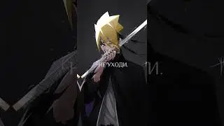 Боруто и Химавари🥺🖤 