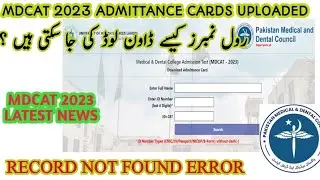 MDCAT Admittance card | Record Not found error | MDCAT 2033 Latest Update | How to download slips