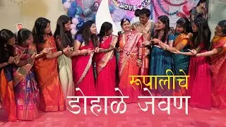 Dohale Jevan | Best Dance 2024 | Kuni tari yenar ga! | Baby Shower