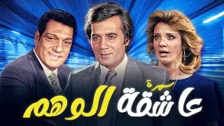 سهرة تلفزيونية 