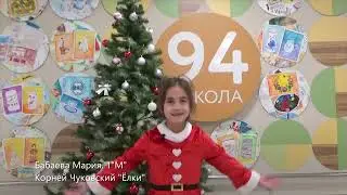 Бабаева Мария 1м