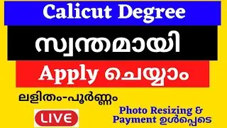 Calicut University UG application tutorial video, Calicut University UG admission 2021, Apply online